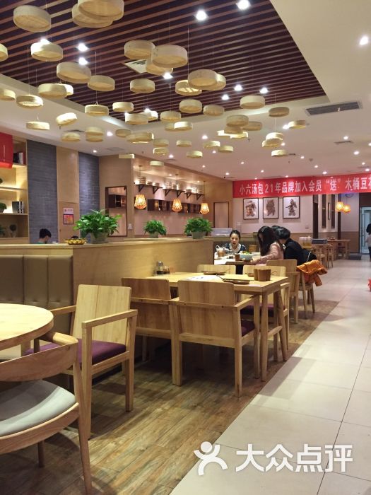 小六汤包(万和城购物中心店)的点评