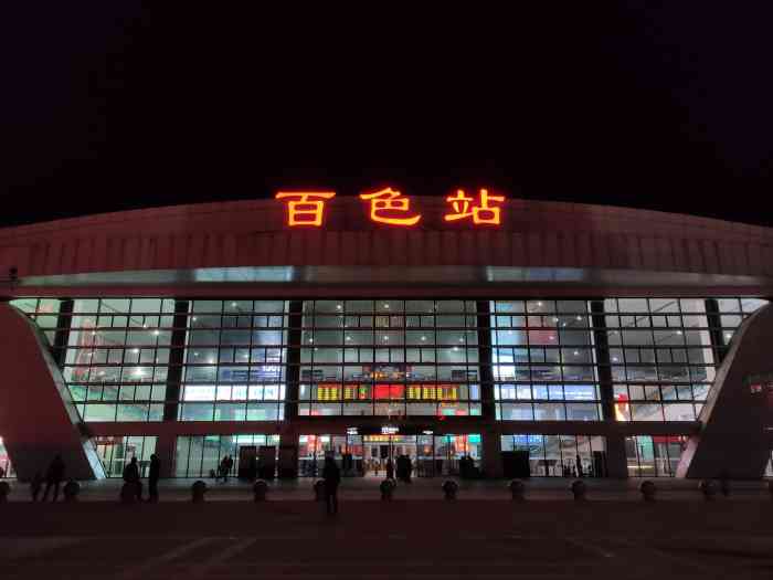 百色站"百色站不大,但今天人倒是不少,头一次来百-大众点评移动版
