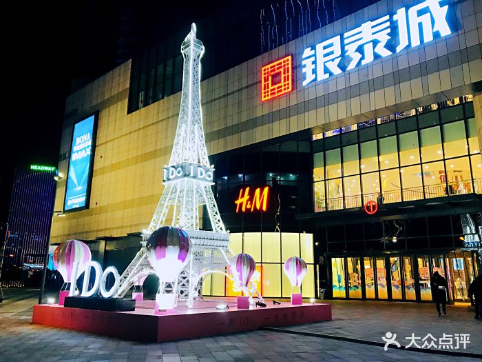 银泰百货(杭州临平店)图片 - 第2张