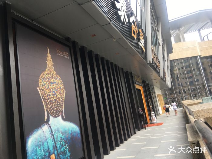 泰合玺·正宗泰式按摩spa(景枫店)门头图片