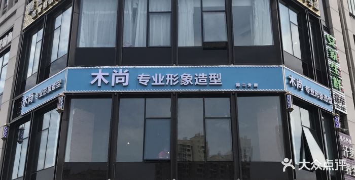 怡瑞造型(龙湖天街网络体验店)门头图片 - 第4309张