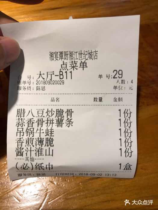 湘宴谭厨(福城路店)图片