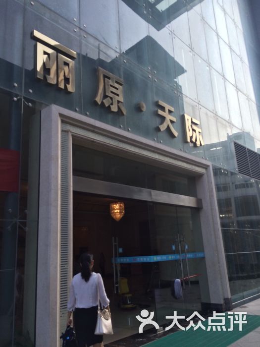 丽原天际城-图片-南宁生活服务-大众点评网
