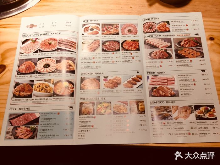 韩宫宴烤肉(龙之梦店)菜单图片