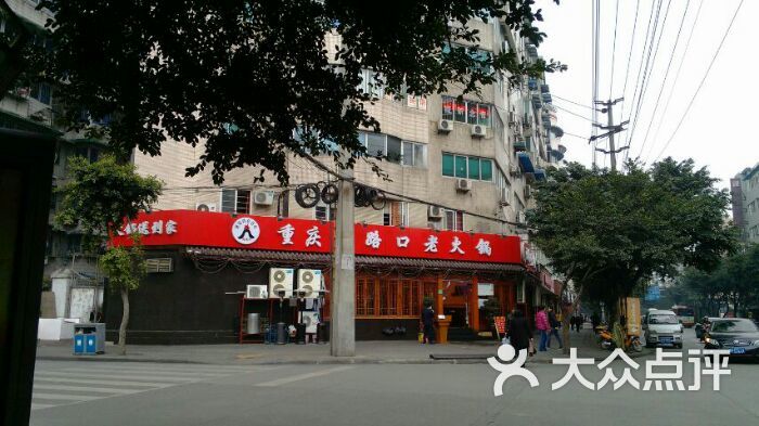 重庆两路口老火锅(玉林店)图片 第7张