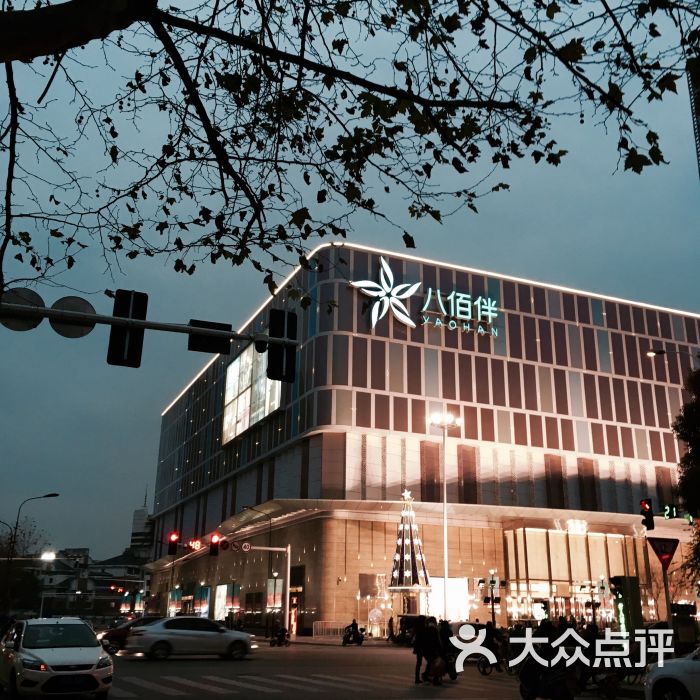 丹阳华地百货(丹阳店)图片 第1张