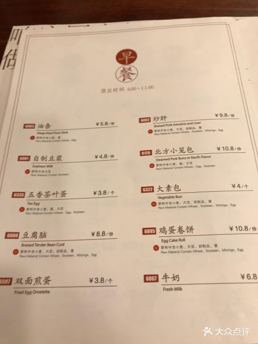 金鼎轩·南北菜(地坛店)--价目表-菜单图片-北京美食