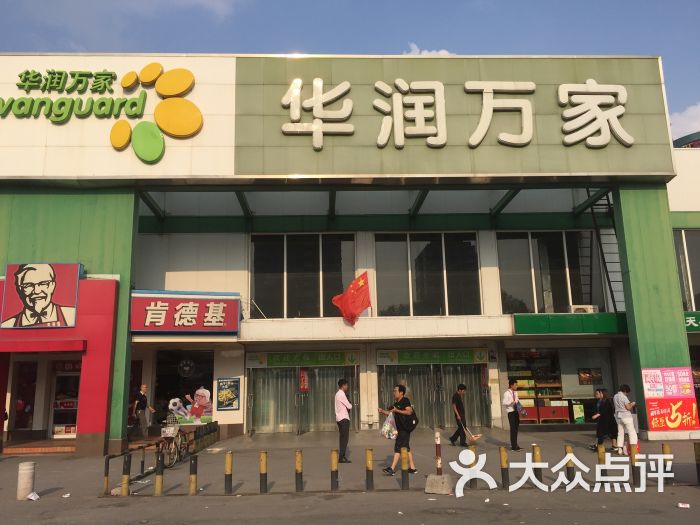 华润万家(西青道店)图片 - 第1张