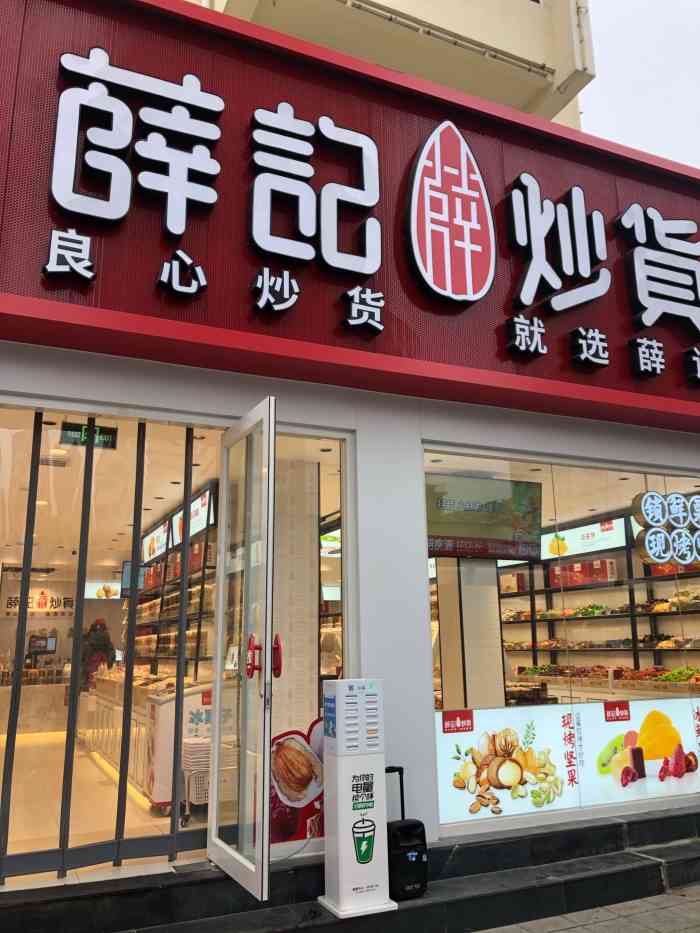 薛记炒货(南京路店)-"最爱的蚕豆!牛肉味蚕豆!太好吃啦回.