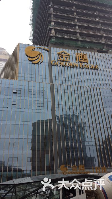 金鹰全生活中心兑换点1的点评