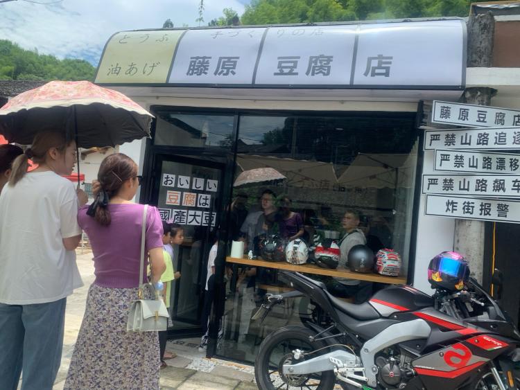 藤原豆腐店-"店铺位置泽雅镇唐宅村,周围环境山清水秀