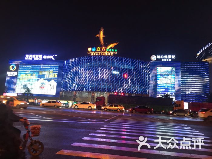 海滨城浩海立方海洋馆图片 - 第4张