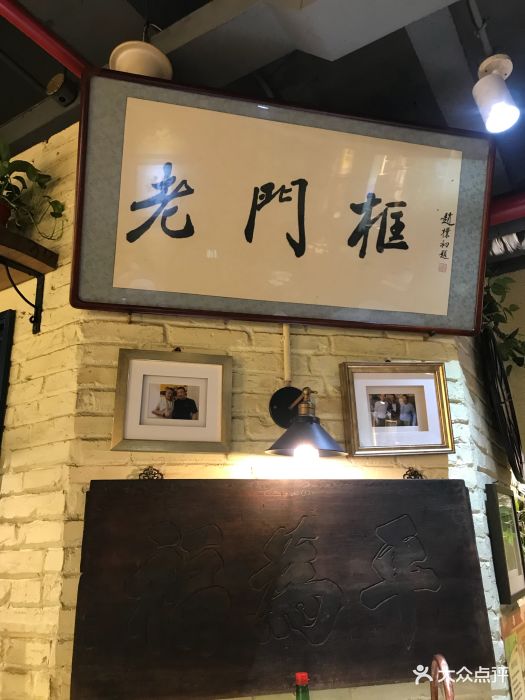 老门框爆肚涮肉(方庄总店)图片 - 第724张
