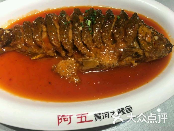 阿五黄河大鲤鱼(郑州英协路店)图片 - 第3张