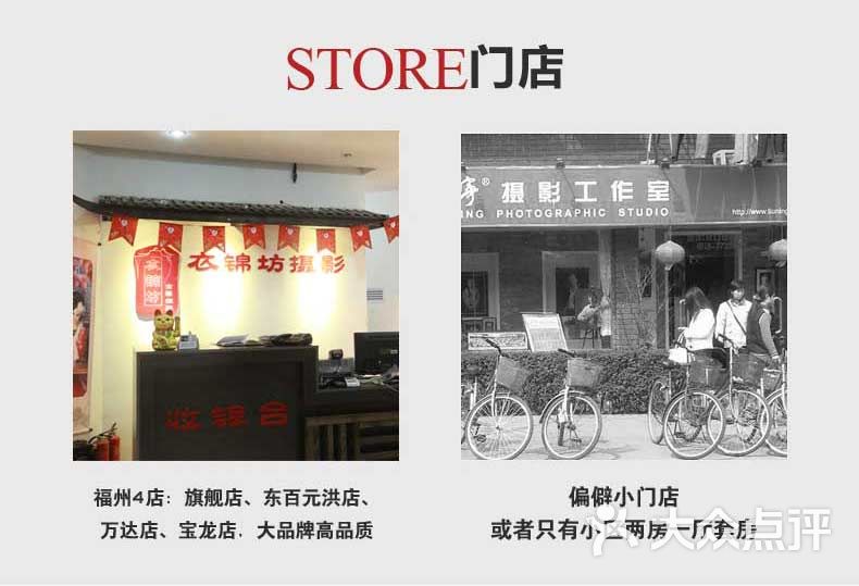 衣锦坊婚纱摄影_衣锦坊旁边的店(3)