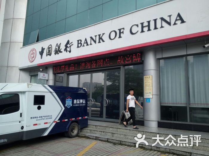 中国银行(惠州江北支行)图片 第7张