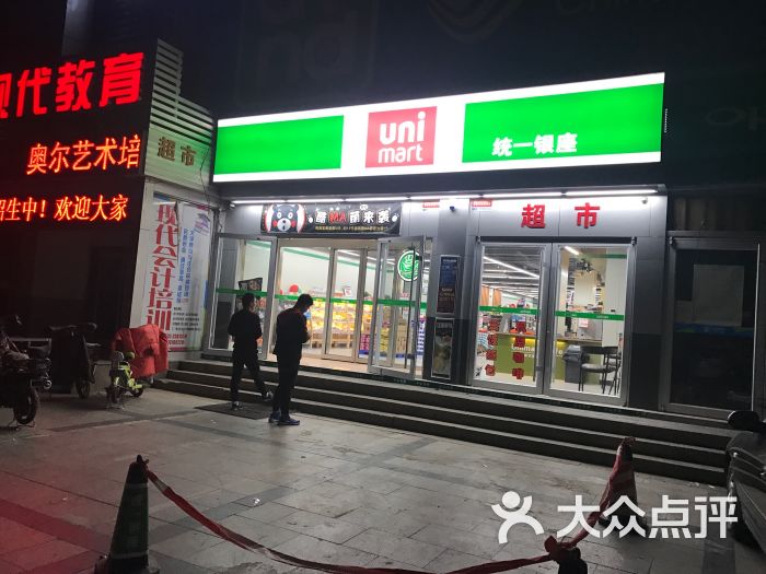 统一银座(淄博店)图片 - 第3张