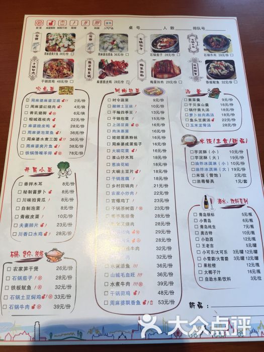 周麻婆(石鼓路店)图片 - 第305张