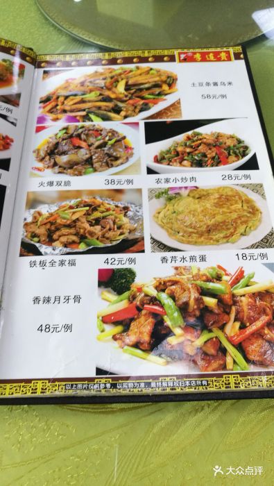 李连贵熏肉大饼(福民店)菜单图片 - 第10张