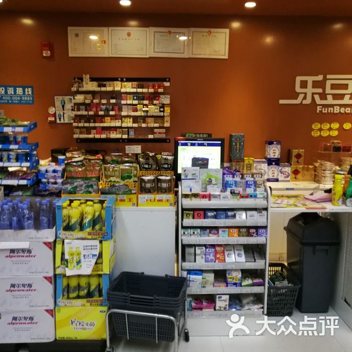乐豆家图片-北京超市/便利店-大众点评网