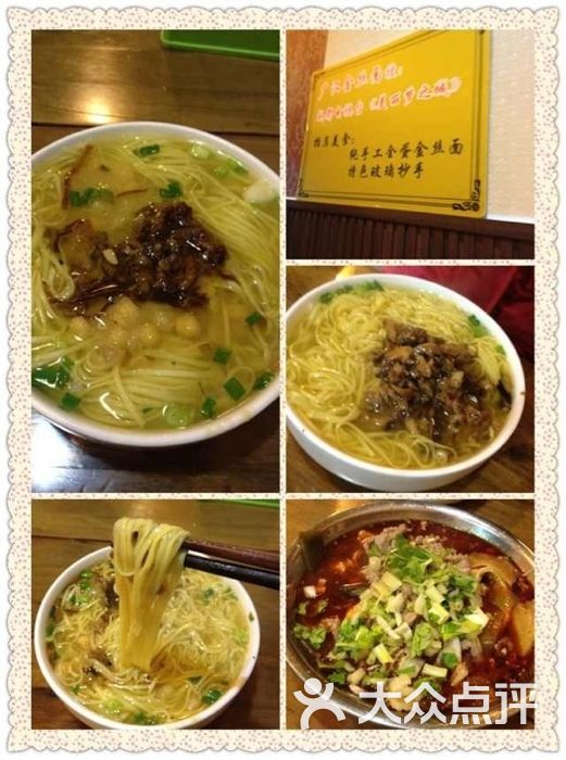 广汉金丝面(贝森店-图片-成都美食-大众点评网