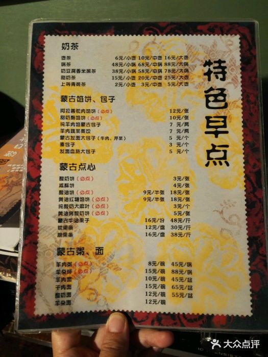 格日勒阿妈奶茶馆(市政府店)早餐图片