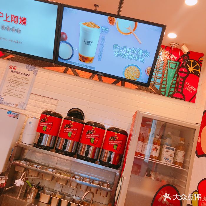 沪上阿姨(火车站店)门面图片 - 第88张