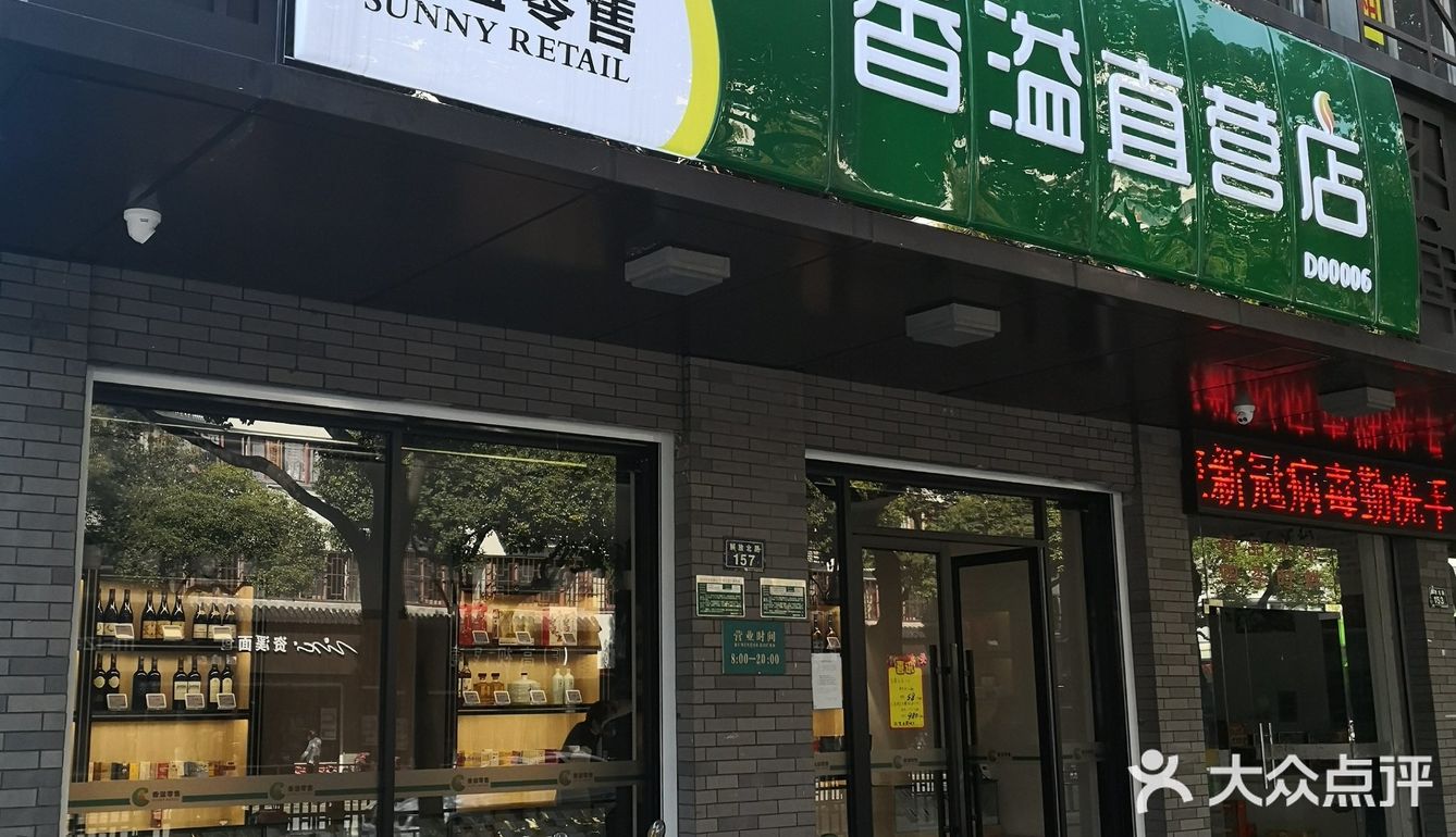 这个香溢零售我还真是第一次听到