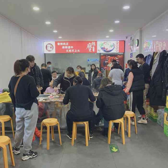 南口围炉围炉麻辣烫-"今日探店成功哈,很怀念围着桌子吃麻辣烫的.