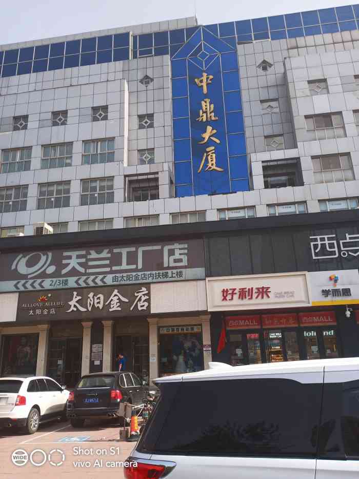 天兰尾货(中鼎大厦店)-"天兰大钟寺店总是人挺少,不知道是怎么回事.