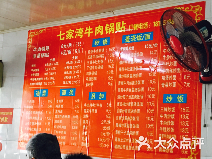 清真七家湾牛肉锅贴-图片-南京美食-大众点评网