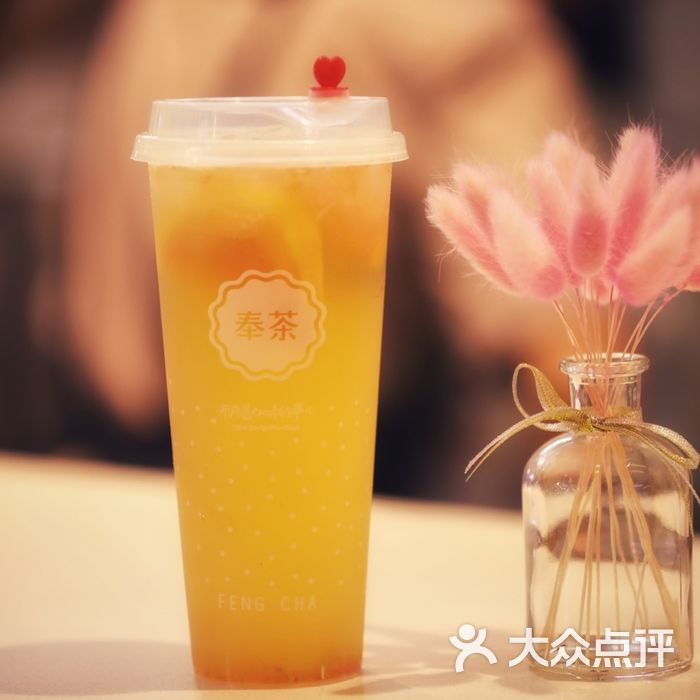奉茶  