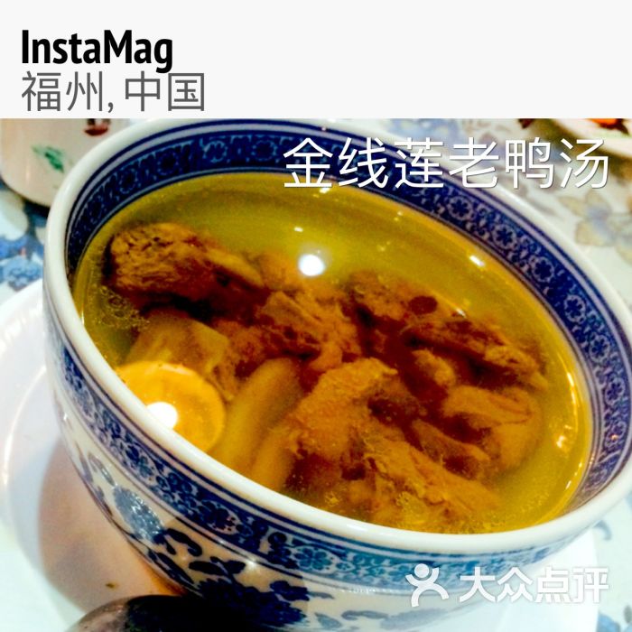 食仙.经典闽菜金线莲老鸭汤图片 - 第5张