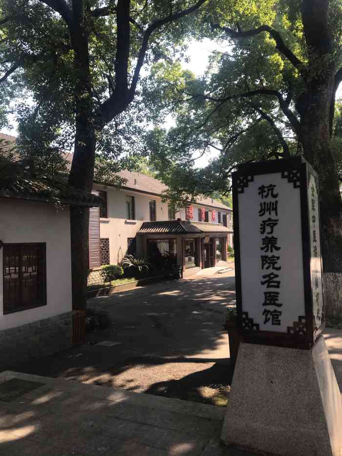 解放军杭州疗养院体检中心环境