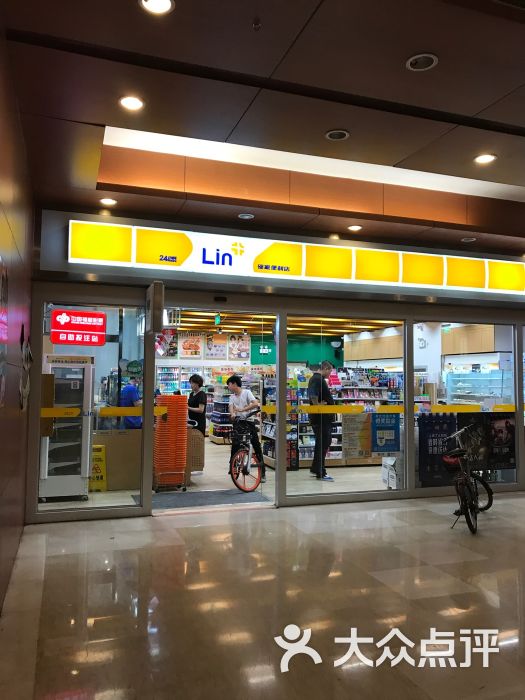 邻家便利店(幸福村中路店)门面图片 第1张