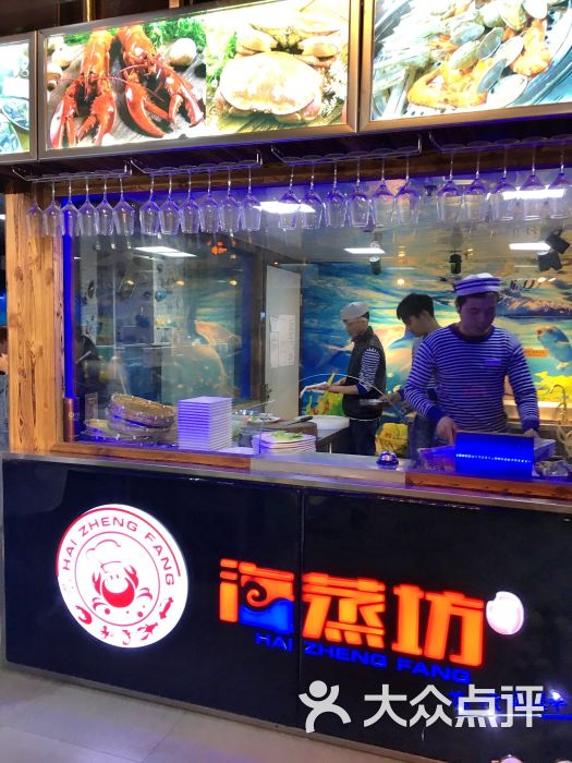 海蒸坊蒸汽火锅(万达广场宝山店)-图片-上海美食-大众