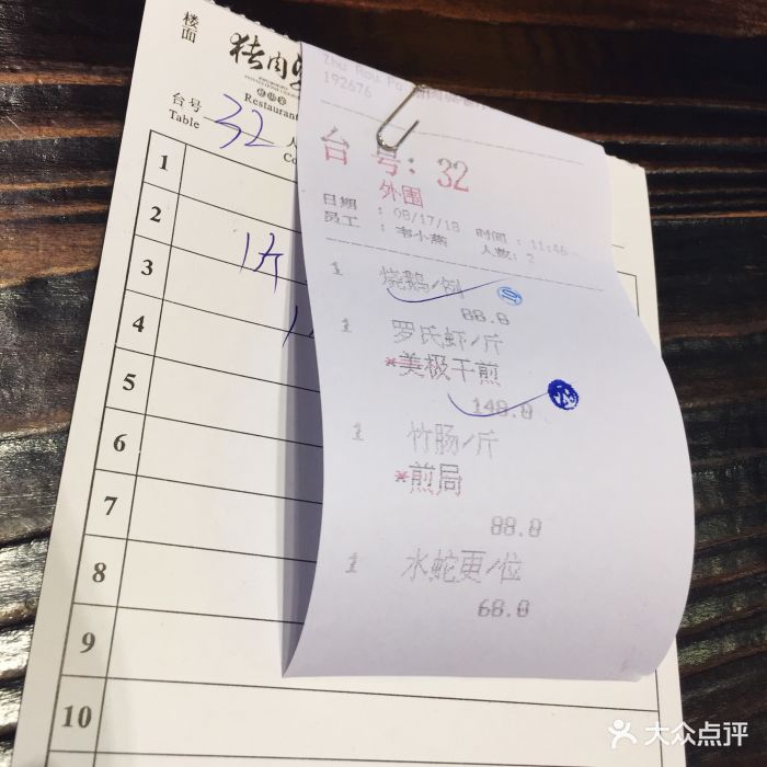 猪肉婆私房菜图片 第32张