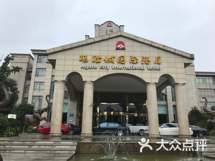 玛瑙城国际大酒店-大门外图片-广安酒店-大众点评网