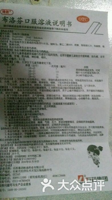 漱玉平民大药房:可以用医保卡,药品齐全,服务人