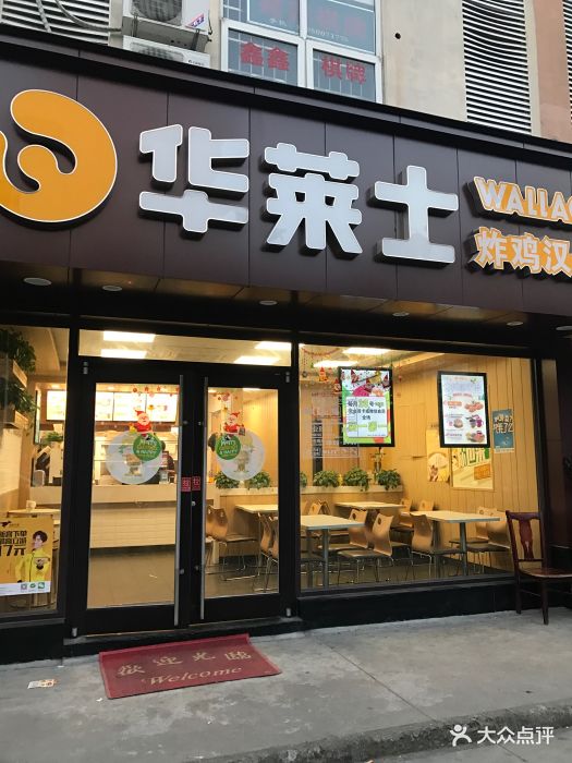 华莱士(阳山花园店)图片 - 第16张