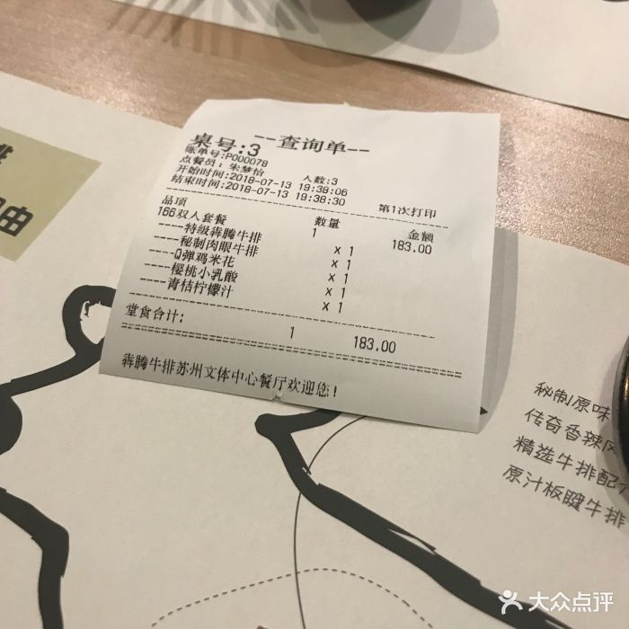 犇腾牛排(文体中心店)图片 - 第249张