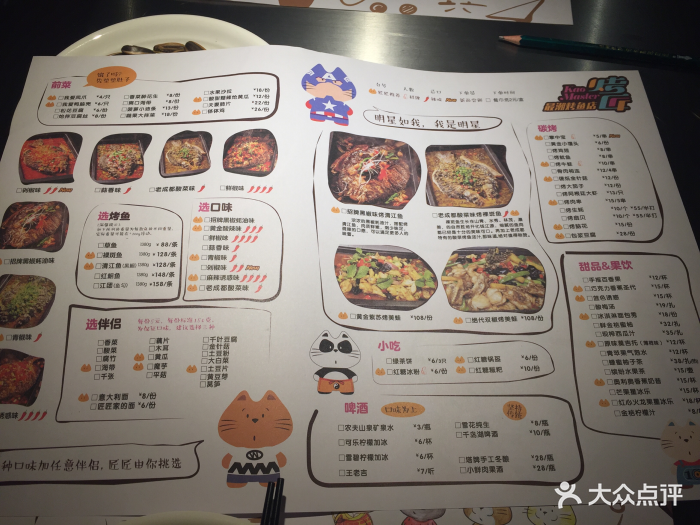 烤匠炭火烤鱼(嘉里中心店-价目表-菜单图片-杭州美食-大众点评网