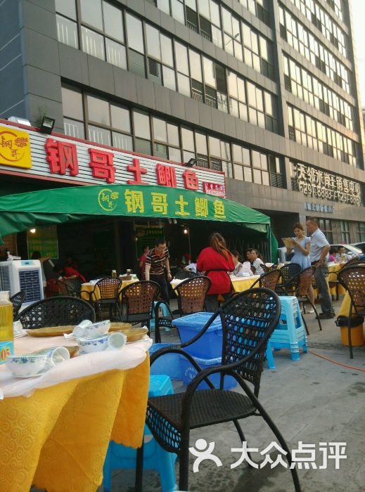 钢哥土鲫鱼(南滨路店)-商户图片图片-重庆美食-大众点评网