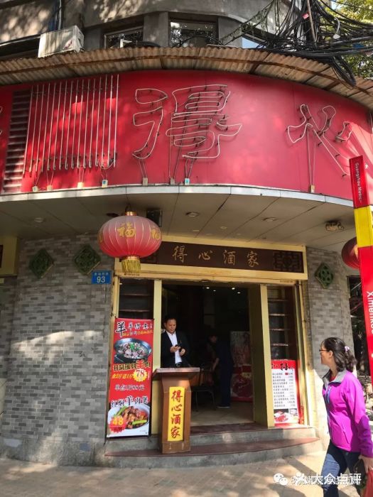 得心酒家(惠福西路店)图片 - 第341张