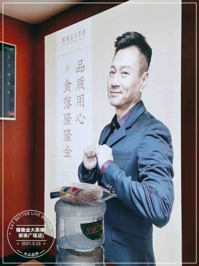 隆隆金大茶楼(明珠广场店)-"跟朋友一起约喝茶,老家的酒楼都吃过了,隆