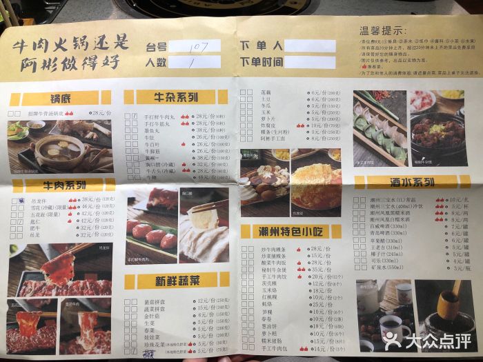 阿彬牛肉火锅(牌坊街分店)菜单图片 - 第26张