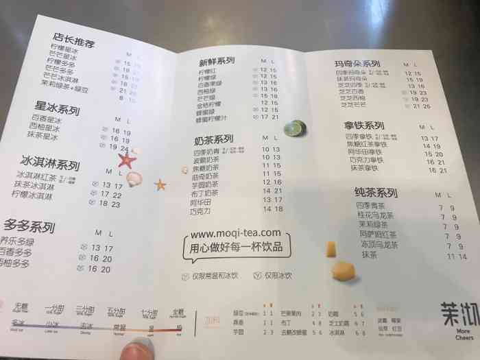 茉沏(狮山龙湖店)-"茉……和一点点的菜单傻傻等不大.