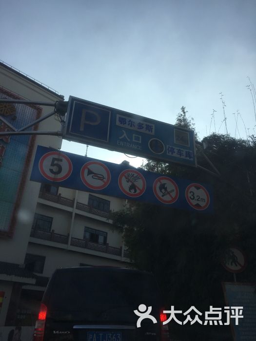 豫园鄂尔多斯广场停车场-图片-上海爱车