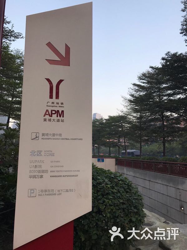 啡凰厚(花城汇北区店)apm线黄埔大道站图片 - 第4张