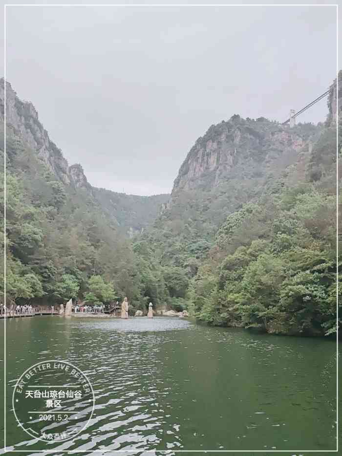 天台山琼台仙谷景区